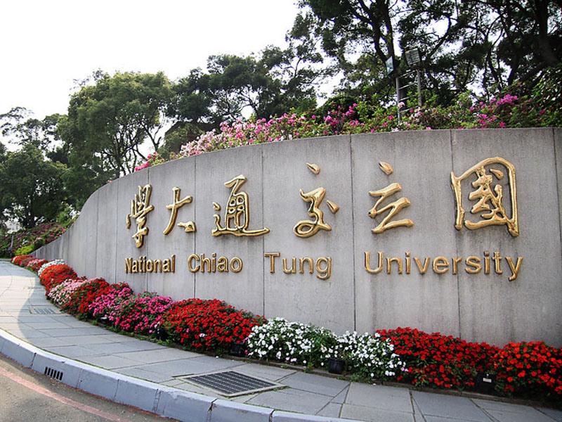 信實公司承接國立交通大學101年基礎科學教學研究大樓環境清潔服務案