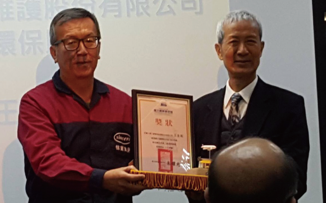 本公司松機處環保助理王永和於106年12月21日榮獲台北國際航空站該年度駐站單位作業人員服務楷模