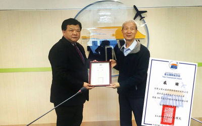 本公司協力台北國際航空站榮獲106年度臺北市政府公廁評鑑交通類特優獎，航站朱主任於106年12月29日親頒感謝狀