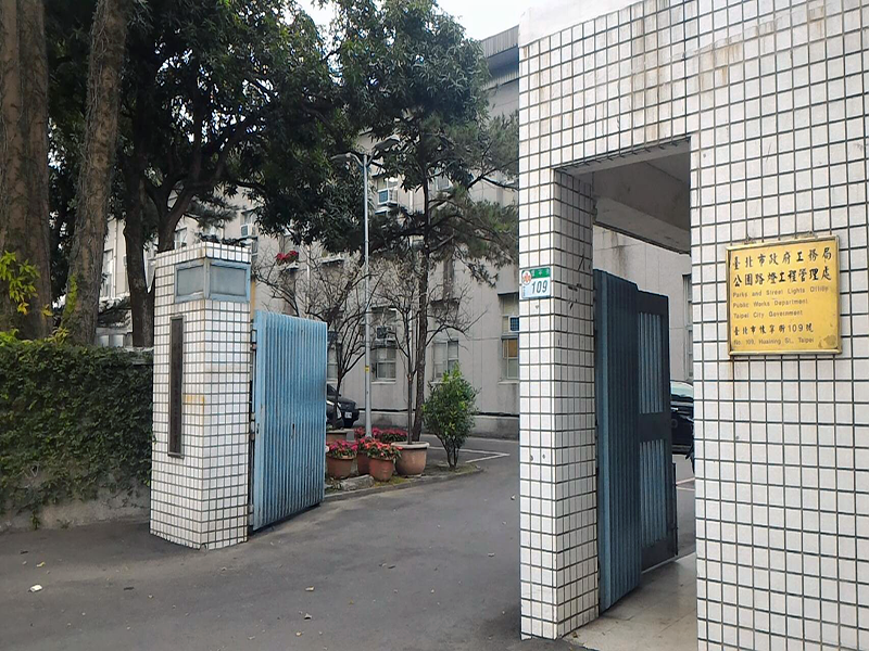 信實公司於107年2月1日起承接臺北市政府工務局公園路燈工程管理處107年度本處辦公廳舍(含駐外單位)清潔維護案