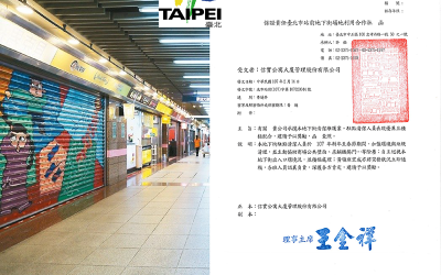 本公司服務於台北市站前地下表現優異且積極配合深獲業主肯定，榮獲業主於107年2月18日來函感謝