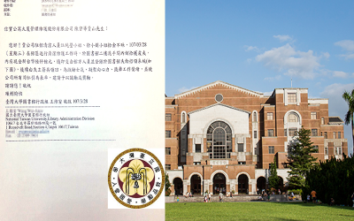 本公司服務於台灣大學清潔人員江純瑩、徐小娟等兩員於107年3月28日拾金不昧，榮獲校方來函感謝