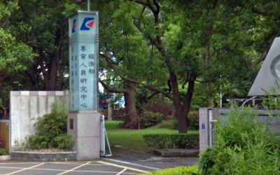 信實公司於110年1月1日續接經濟部專業人員研究中心110年度環境清潔維護及辦公室事務性工作案
