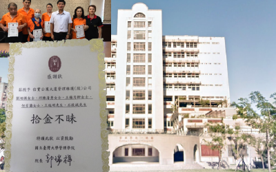 本公司服務於台灣大學管理學院同仁劉翊祺等六人，於107年度內拾金不昧，台灣大學管理學院於107年6月11日特頒感謝狀，以表謝忱。