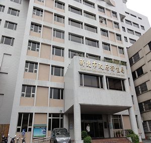 新北市衛生局