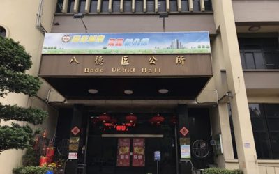 信實公司於112年1月1日起續接112年桃園市八德區公所(含原代表會2樓)清潔維護案
