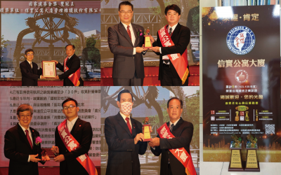 本公司於109年12月3日榮獲國家建築金獎該年度『雙冠王』與『台灣誠信企業』殊榮