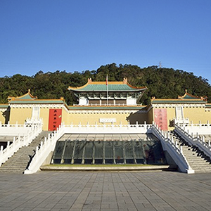 國立故宮博物院(北院)