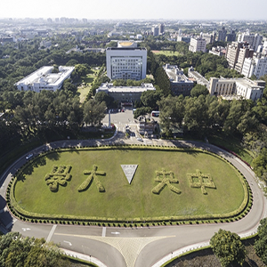 中大館舍