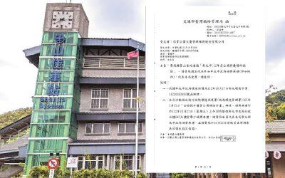 信實集團承攬台鐵山佳站通過「新北市112年公廁特優場所認證