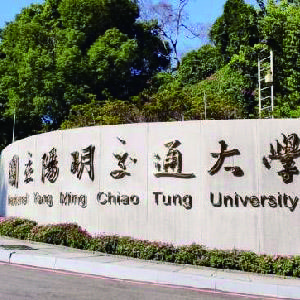 國立陽明交通大學