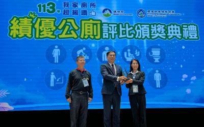 本公司承攬基港大樓、故宮博物院南部院區、臺南市美術館、苗栗火車站獲得環境部113年績優公廁「特優評比」及「績優清潔單位獎」