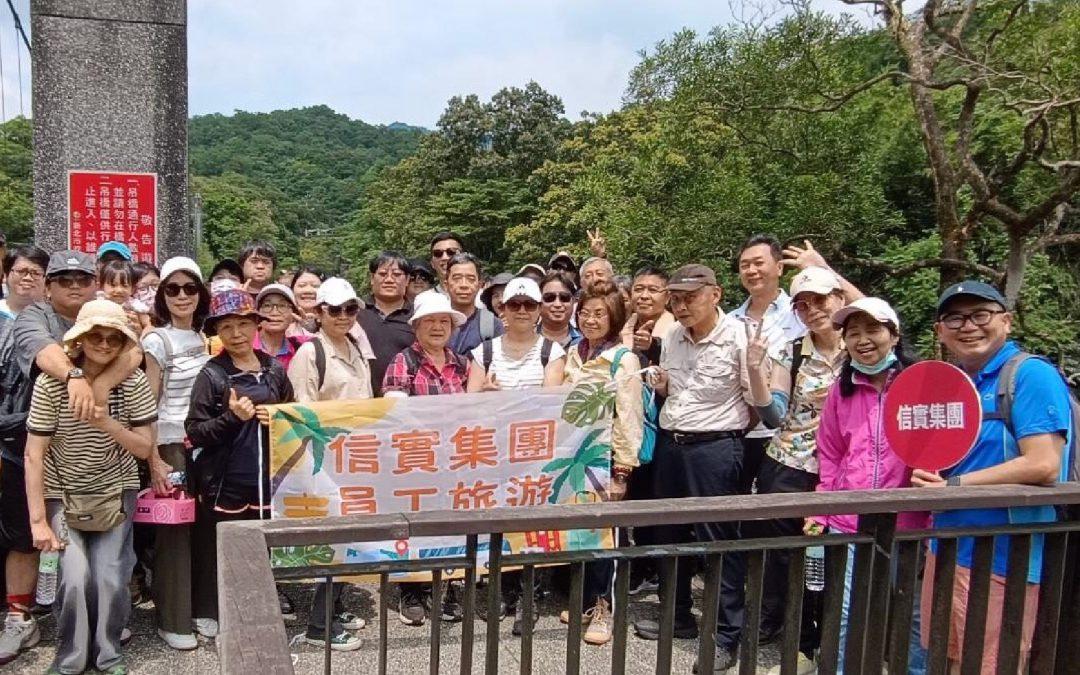 本公司舉辦「十分瀑布健行一日遊」 員工齊聚共享美好時光