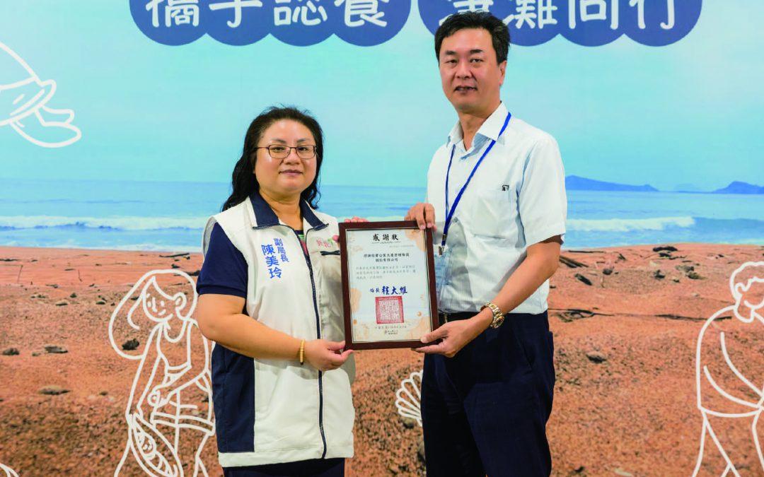淨灘行動不缺席!信實認養龜吼日出亭,獲新北環保局肯定