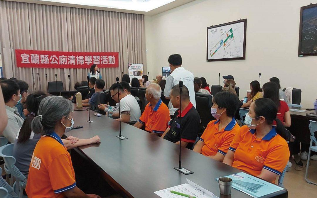 本公司受邀委派講師參與114年度宜蘭縣溪北區公廁清掃學習活動