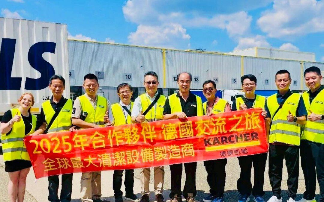 信實受邀參訪德國凱馳總部，掌握全球先進智能趨勢，拓展異業合作新局