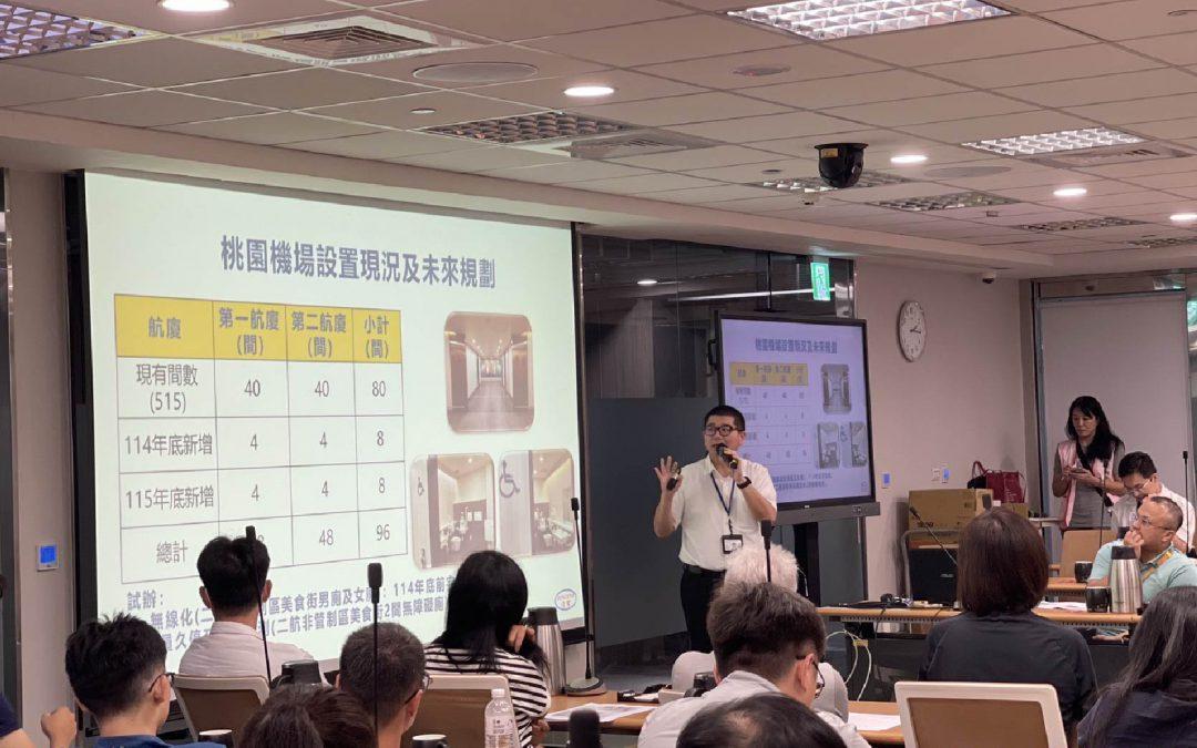 本公司於桃園機場舉行新北市政府環保局參訪