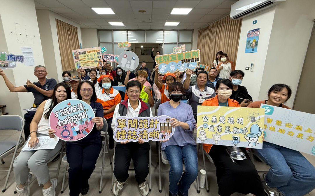 本公司受邀委派講師參與台鐵蘇澳新站舉辦「性別友善及智慧公廁說明會」