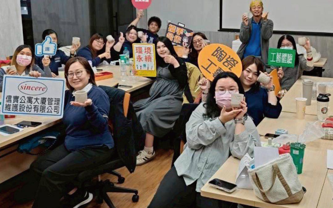 實踐企業社會責任，陶土手作課程傳遞溫暖關懷