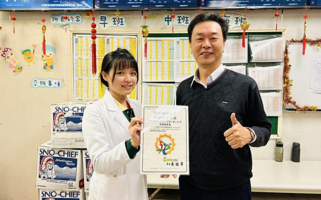 本公司桃機服務處榮獲健康職場認證-健康促進標章