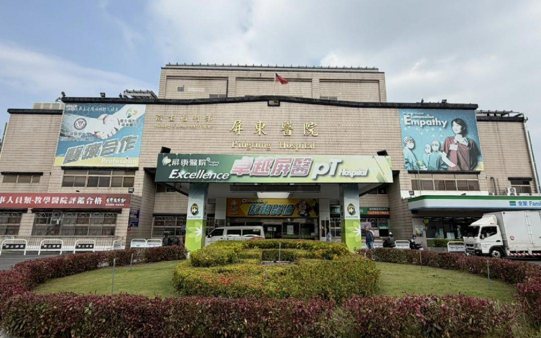 本公司於115年1月1日起續接衛生福利部屏東醫院環境清潔維護服務案